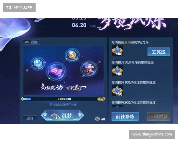 梦境ol攻略 梦境ol攻略