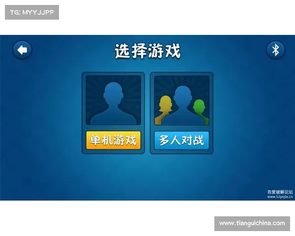 蓝牙对战单机游戏攻略大全 蓝牙对战单机游戏攻略大全