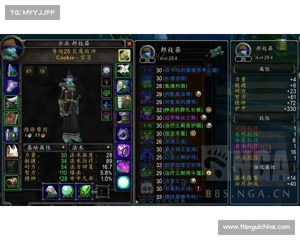 魔兽世界120级装备精炼属性获取攻略 魔兽世界120级装备精炼属性获取攻略