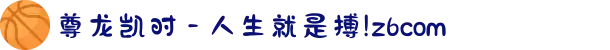 尊龙凯时 - 人生就是搏!z6com